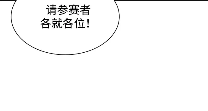 《公爵家的重生暗杀者》第123话 拉比哈内（1）  第45页