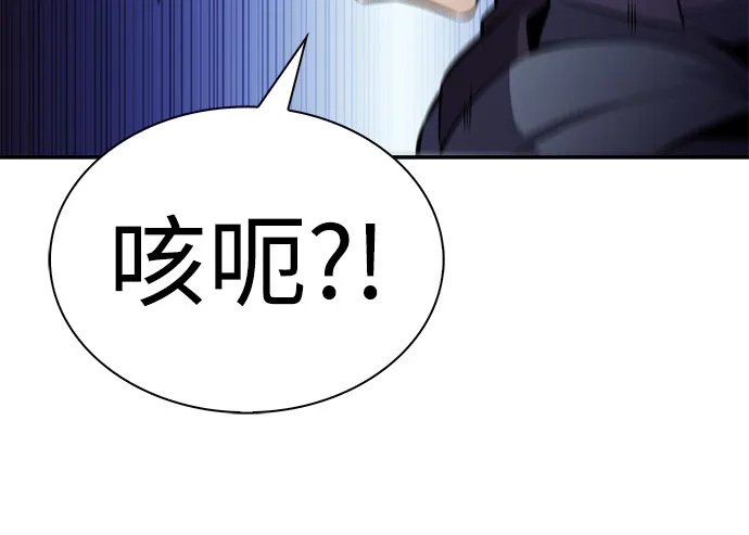 《公爵家的重生暗杀者》第123话 拉比哈内（1）  第20页