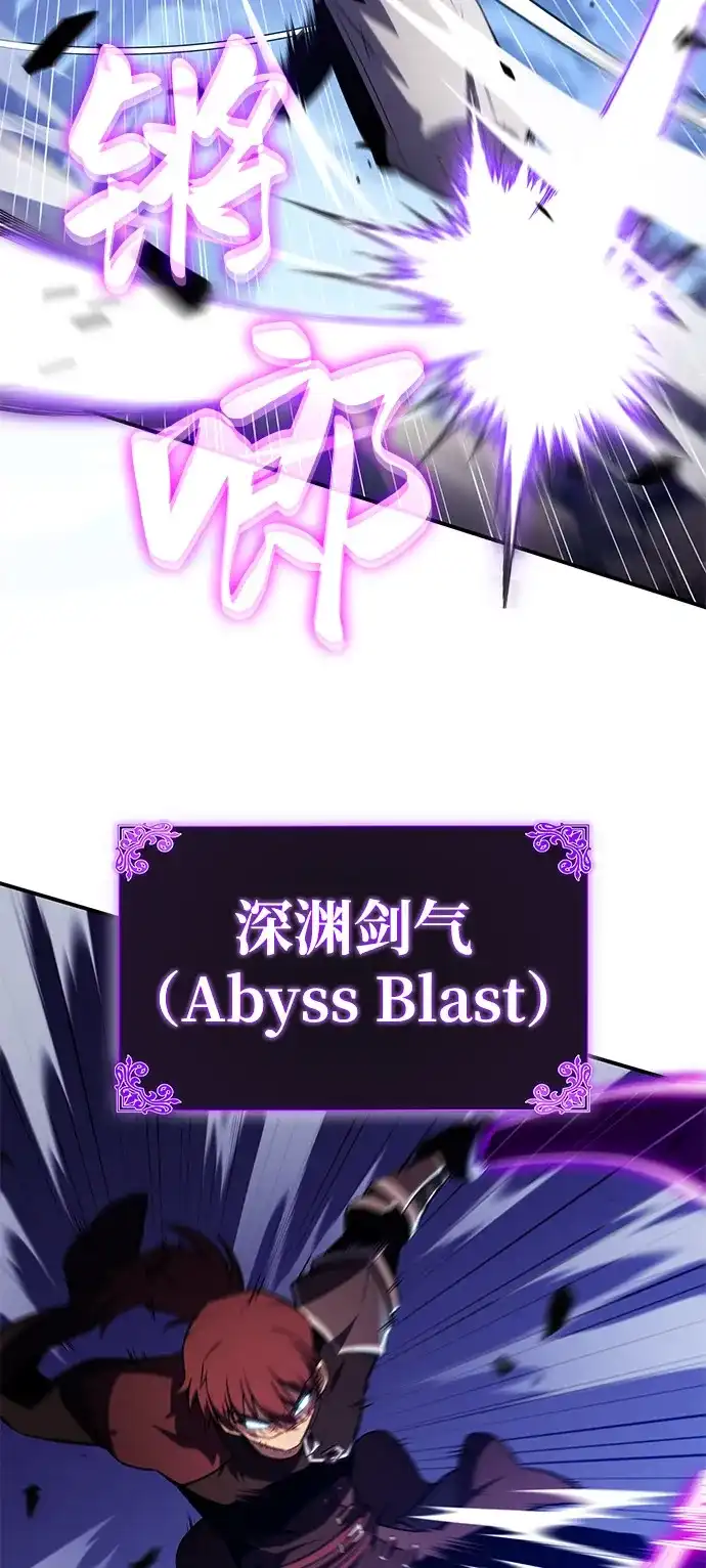 《公爵家的重生暗杀者》第123话 拉比哈内（1）  第4页
