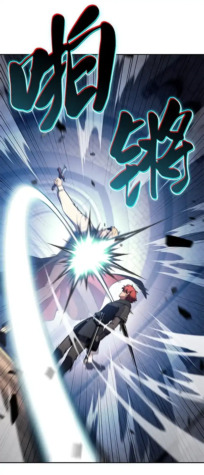 《公爵家的重生暗杀者》第123话 拉比哈内（1）  第66页