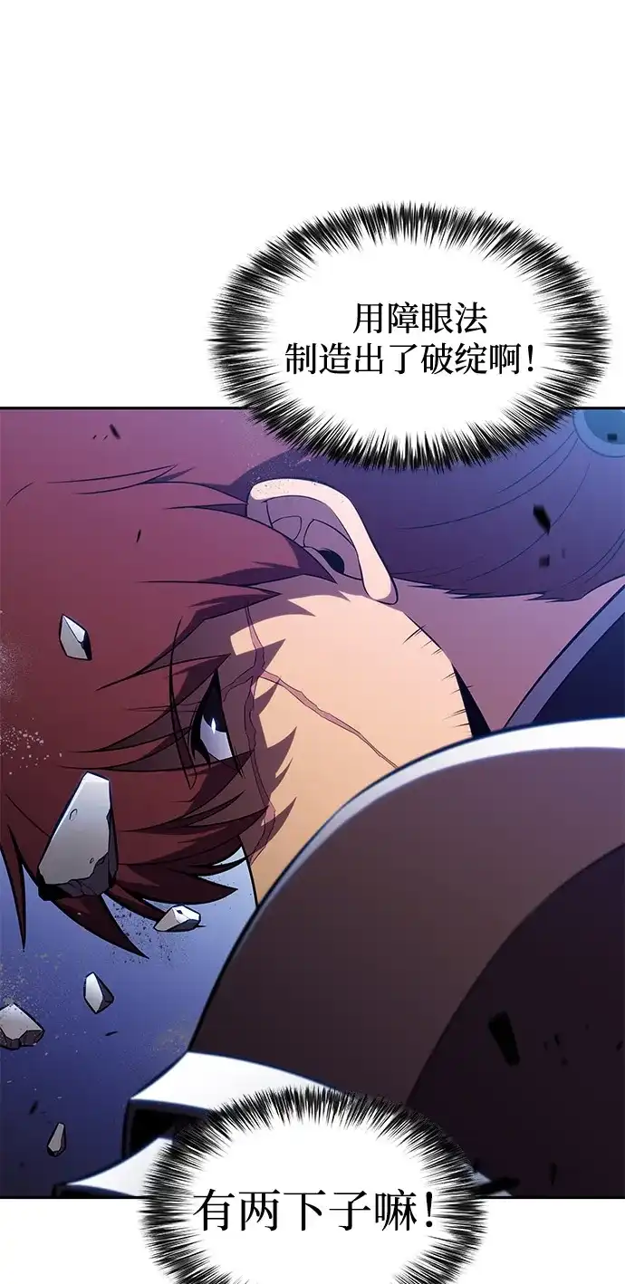 《公爵家的重生暗杀者》第123话 拉比哈内（1）  第16页