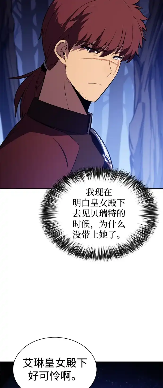 《公爵家的重生暗杀者》第123话 拉比哈内（1）  第33页