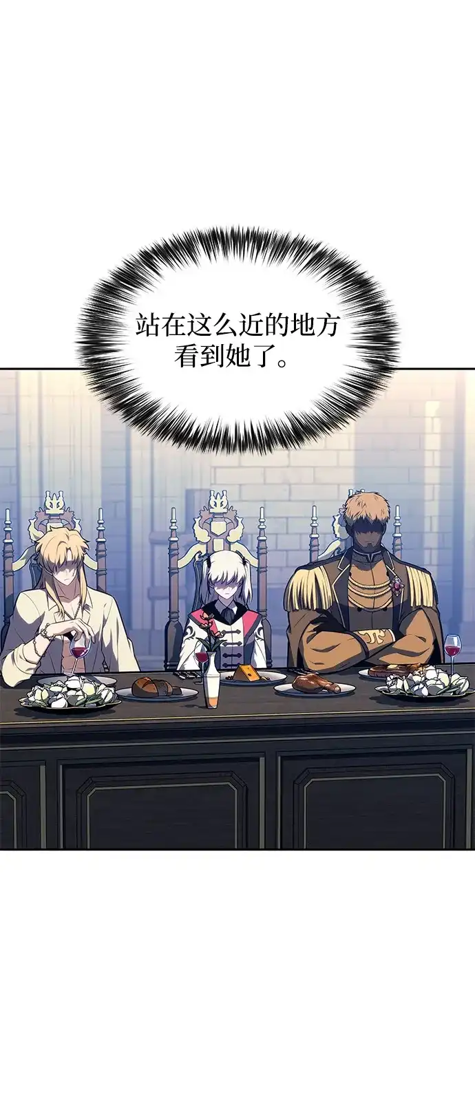 《公爵家的重生暗杀者》第123话 拉比哈内（1）  第52页