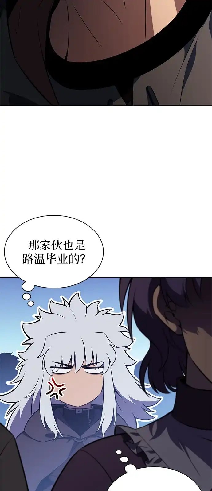 《公爵家的重生暗杀者》第123话 拉比哈内（1）  第61页