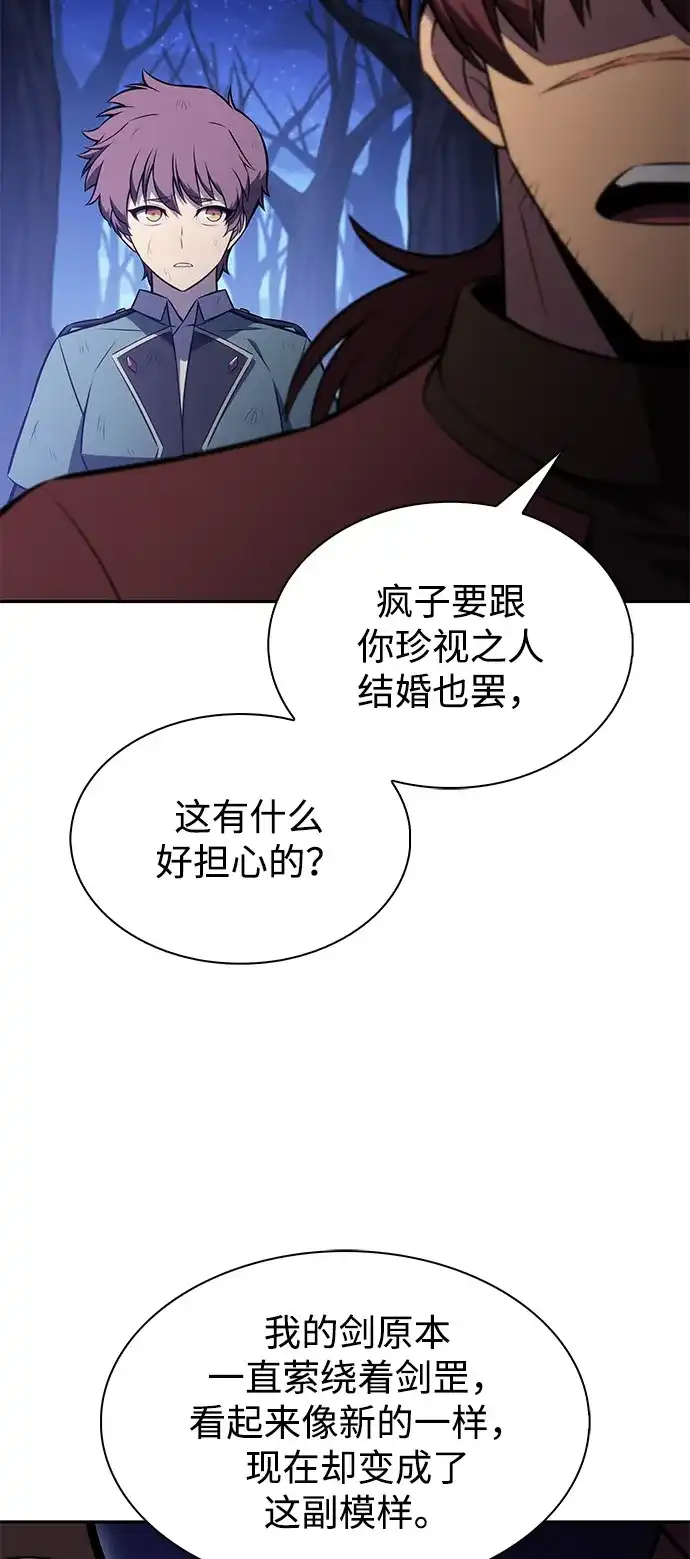 《公爵家的重生暗杀者》第123话 拉比哈内（1）  第37页