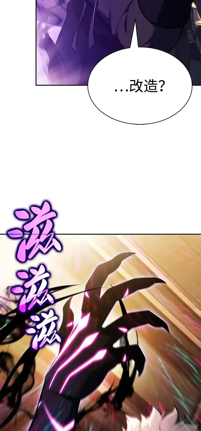 《公爵家的重生暗杀者》第124话 拉比哈内（2） 第92页