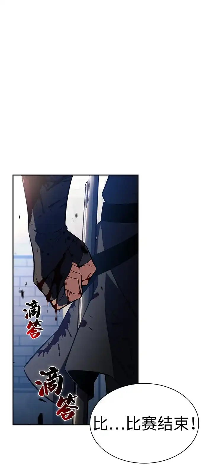 《公爵家的重生暗杀者》第124话 拉比哈内（2） 第2页