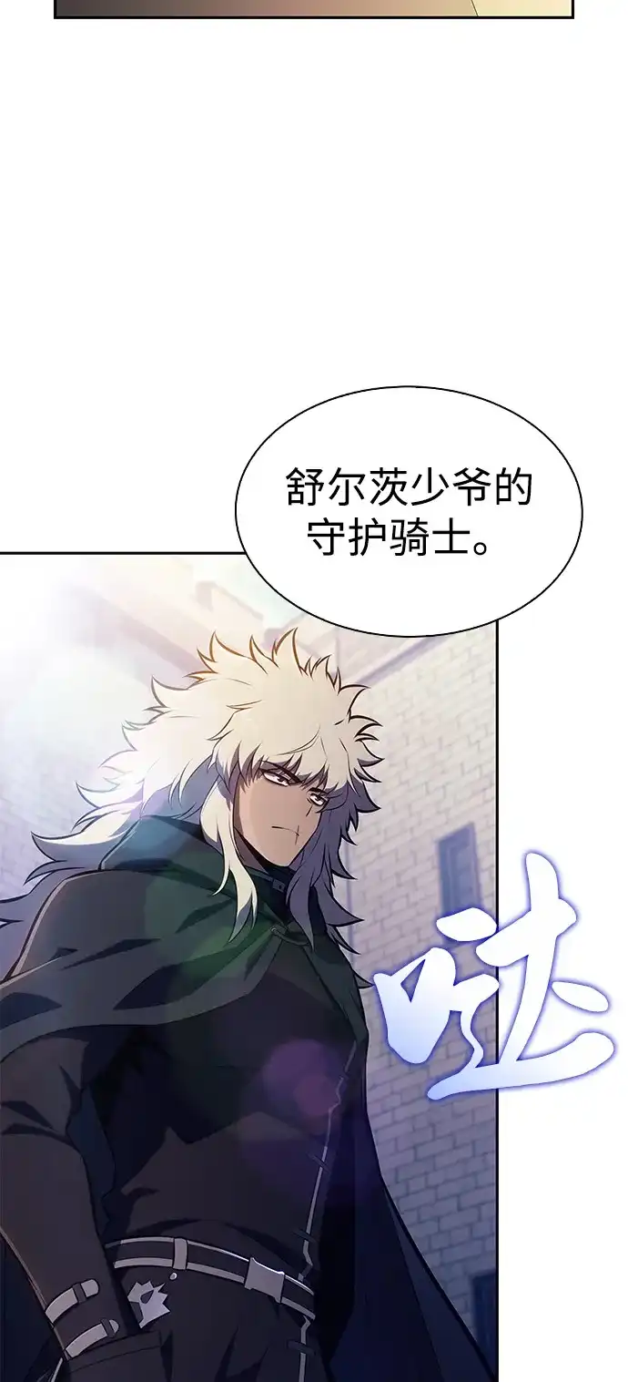 《公爵家的重生暗杀者》第124话 拉比哈内（2） 第52页