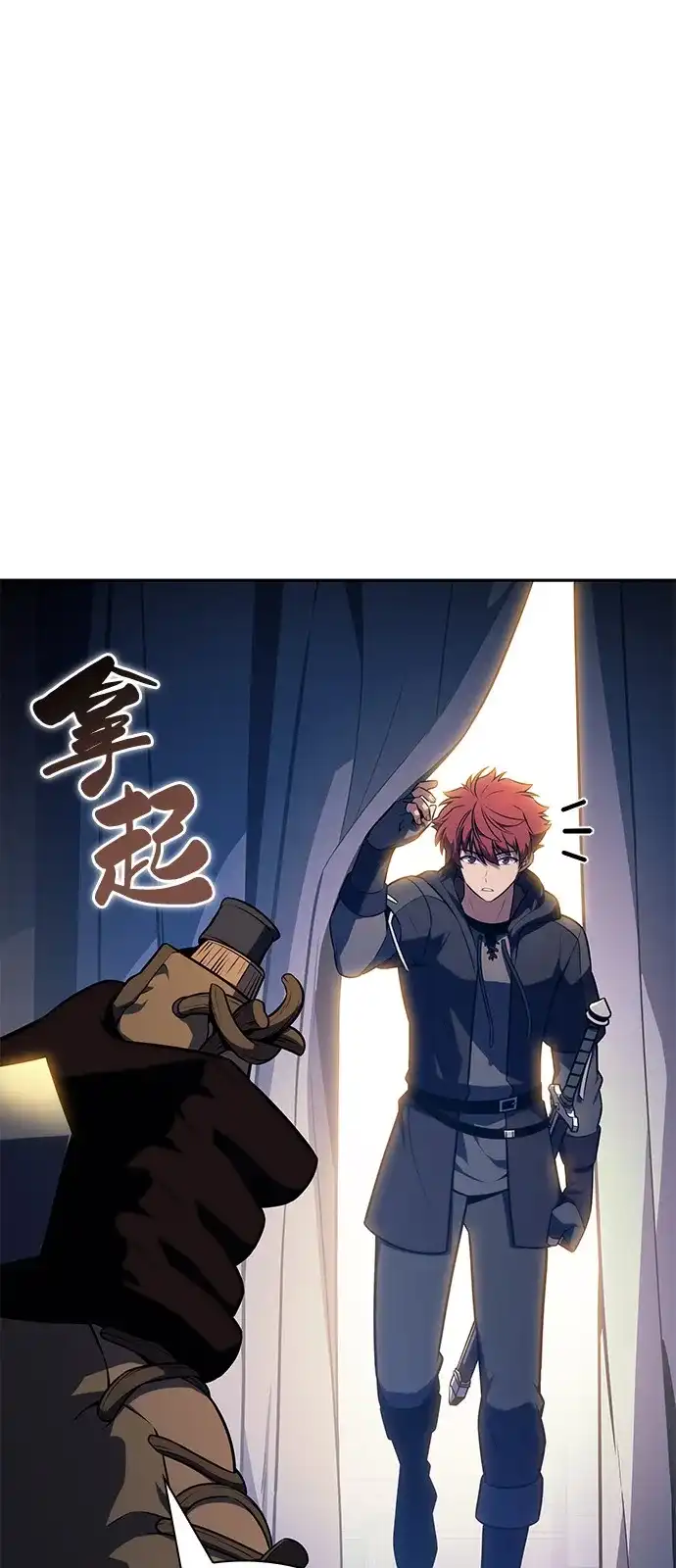 《公爵家的重生暗杀者》第124话 拉比哈内（2） 第14页