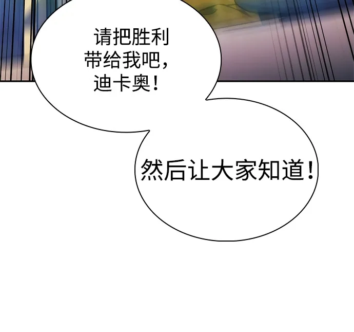 《公爵家的重生暗杀者》第124话 拉比哈内（2） 第63页