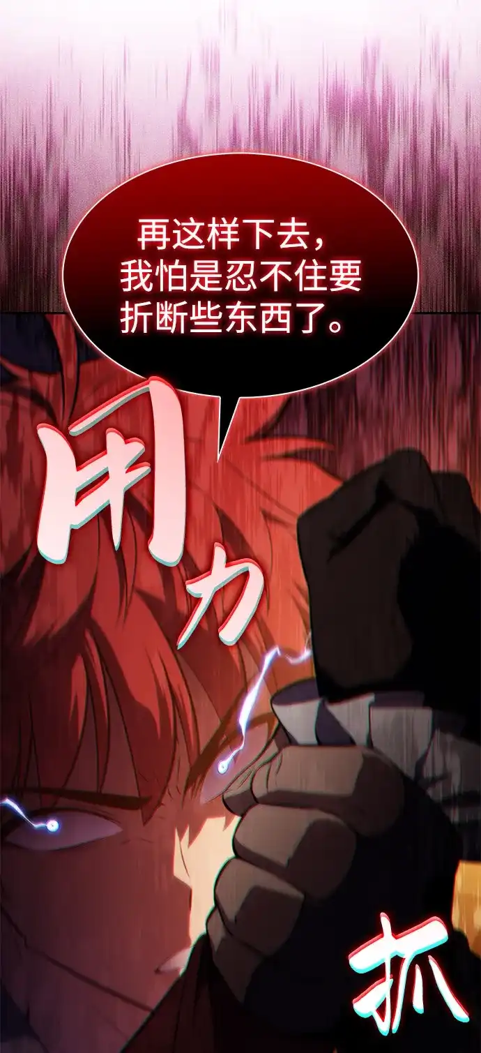 《公爵家的重生暗杀者》第124话 拉比哈内（2） 第40页