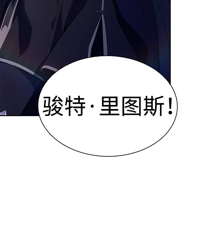 《公爵家的重生暗杀者》第124话 拉比哈内（2） 第53页