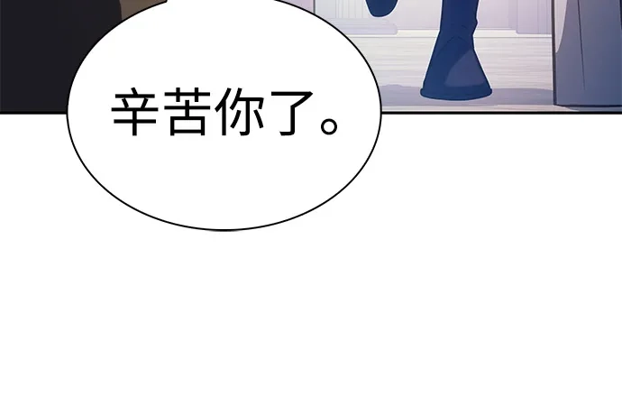 《公爵家的重生暗杀者》第124话 拉比哈内（2） 第15页