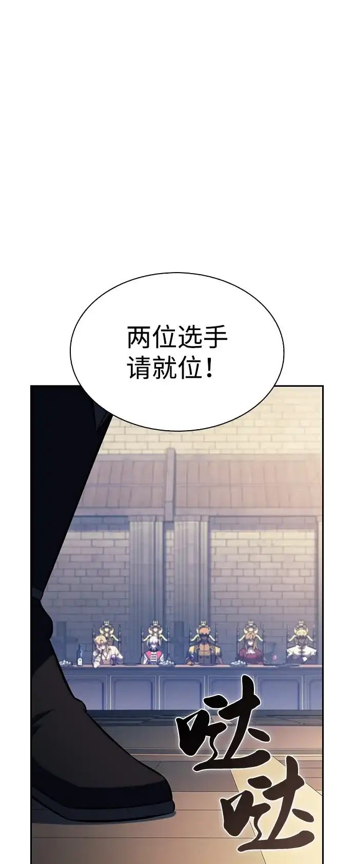 《公爵家的重生暗杀者》第124话 拉比哈内（2） 第51页