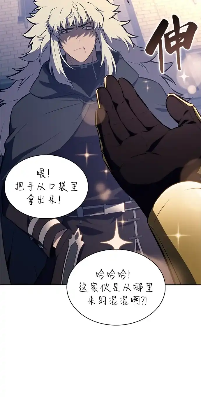 《公爵家的重生暗杀者》第124话 拉比哈内（2） 第58页