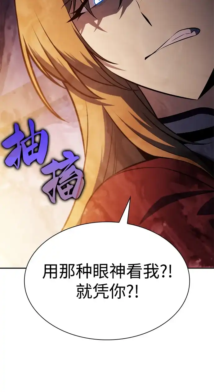《公爵家的重生暗杀者》第124话 拉比哈内（2） 第34页