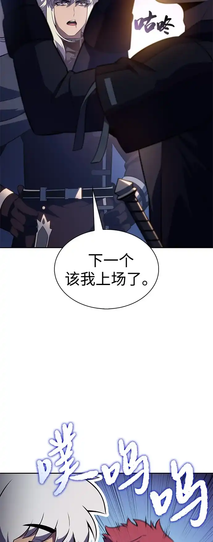 《公爵家的重生暗杀者》第124话 拉比哈内（2） 第19页