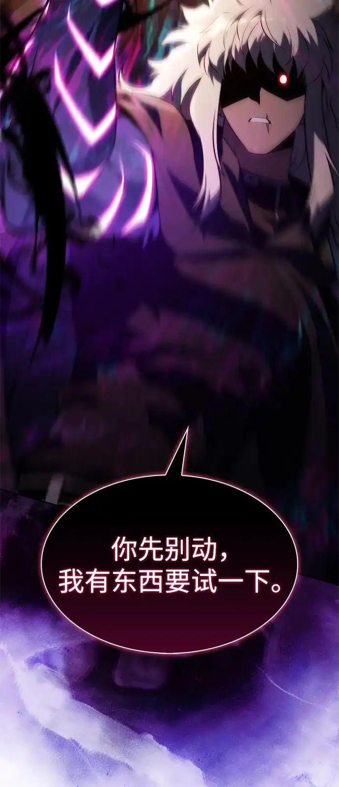 《公爵家的重生暗杀者》第124话 拉比哈内（2） 第93页