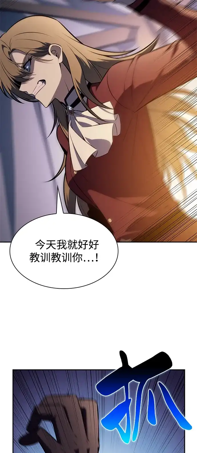 《公爵家的重生暗杀者》第124话 拉比哈内（2） 第37页