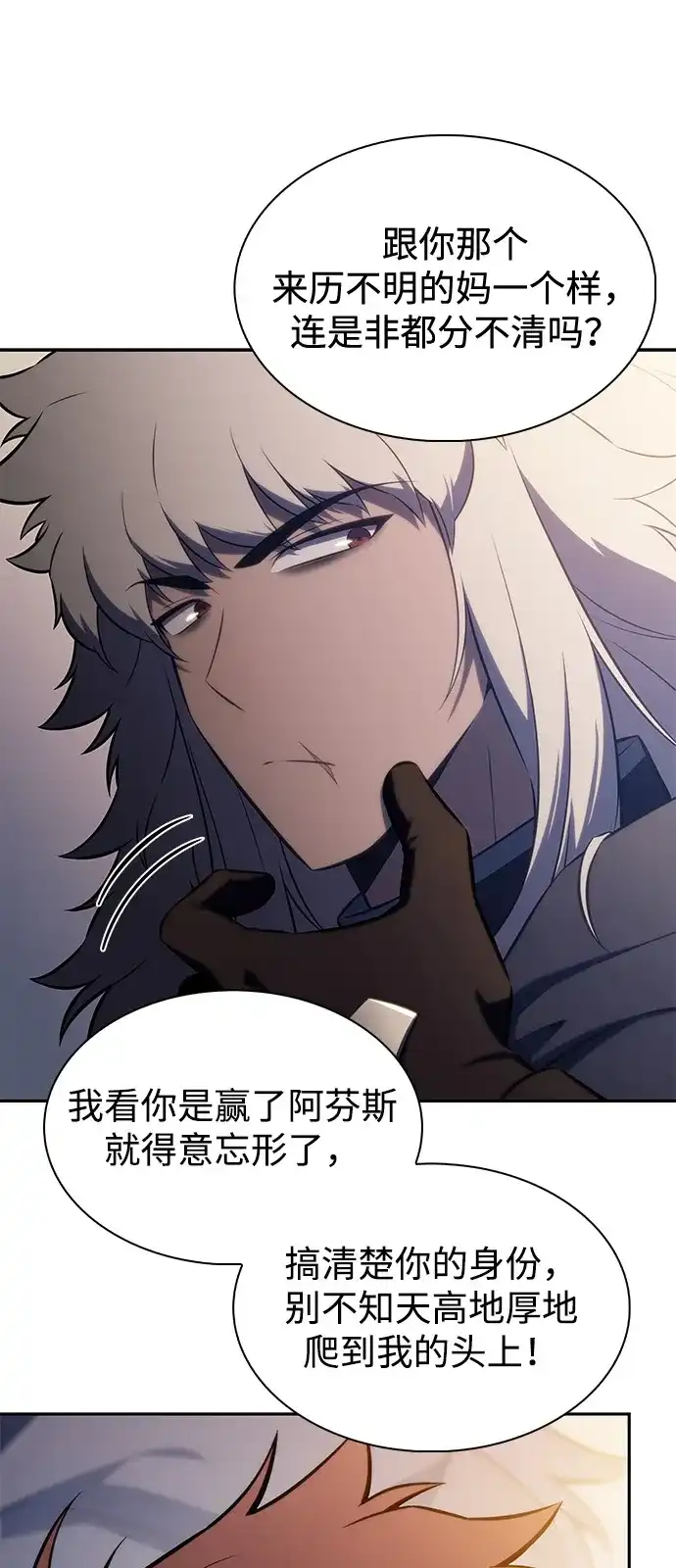 《公爵家的重生暗杀者》第124话 拉比哈内（2） 第35页