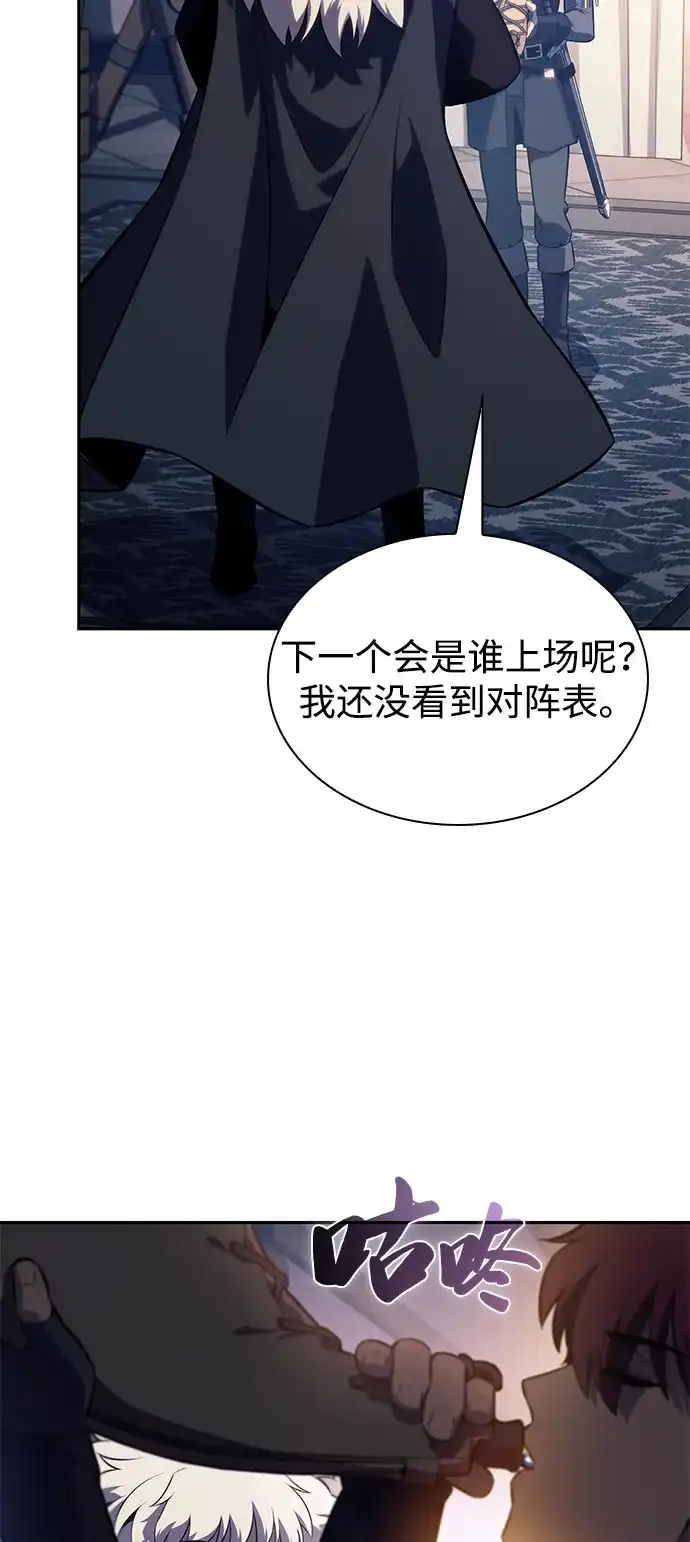 《公爵家的重生暗杀者》第124话 拉比哈内（2） 第18页