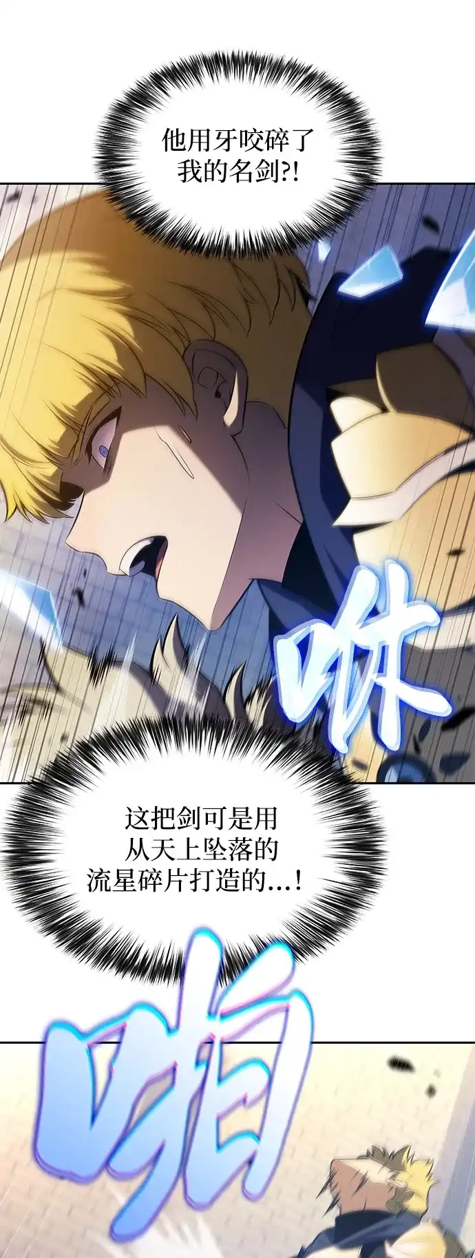《公爵家的重生暗杀者》第124话 拉比哈内（2） 第70页