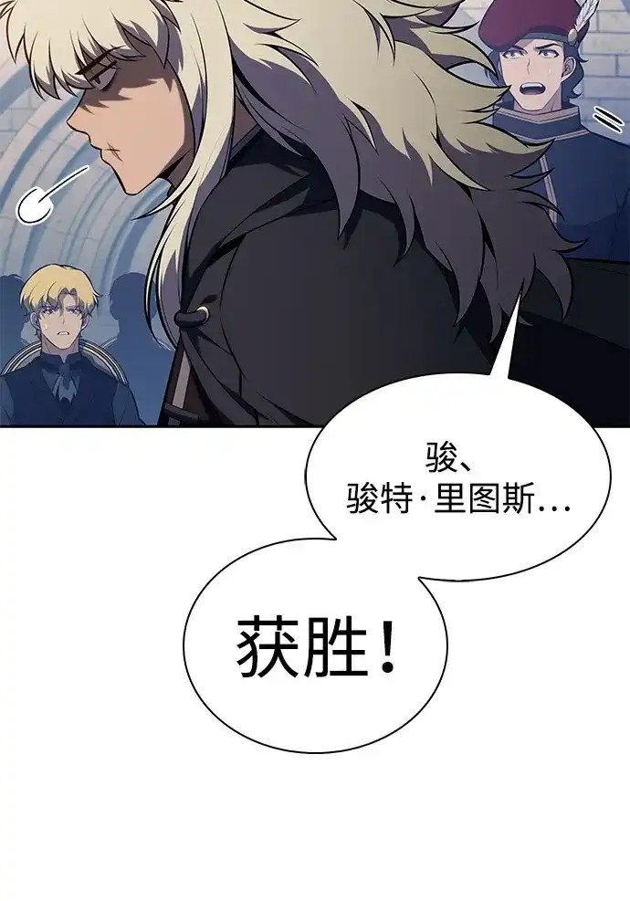 《公爵家的重生暗杀者》第124话 拉比哈内（2） 第75页