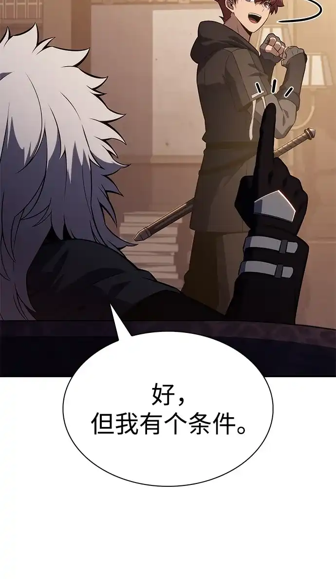 《公爵家的重生暗杀者》第124话 拉比哈内（2） 第89页