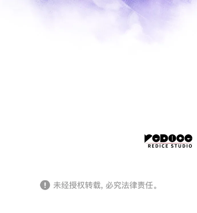 《公爵家的重生暗杀者》第124话 拉比哈内（2） 第94页