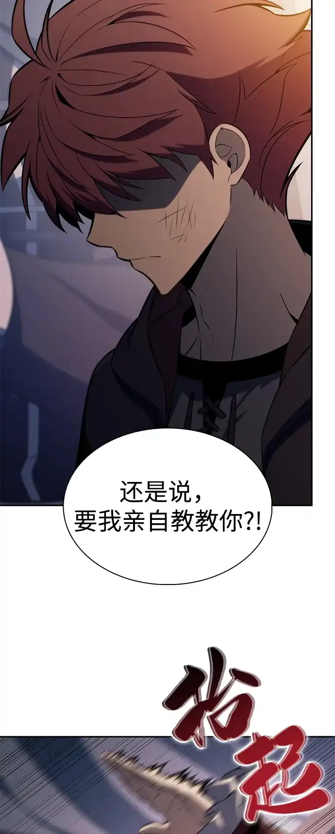 《公爵家的重生暗杀者》第124话 拉比哈内（2） 第36页