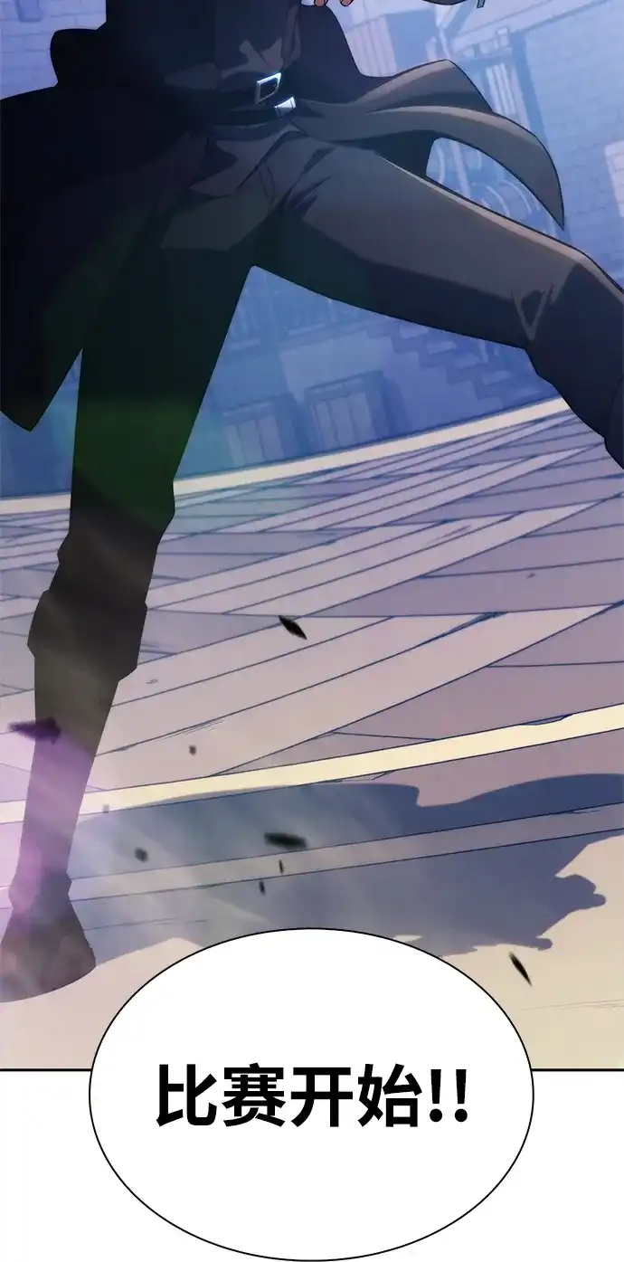 《公爵家的重生暗杀者》第125话 拉比哈内（3）  第51页