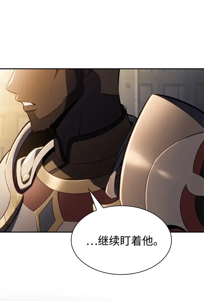 《公爵家的重生暗杀者》第125话 拉比哈内（3）  第110页