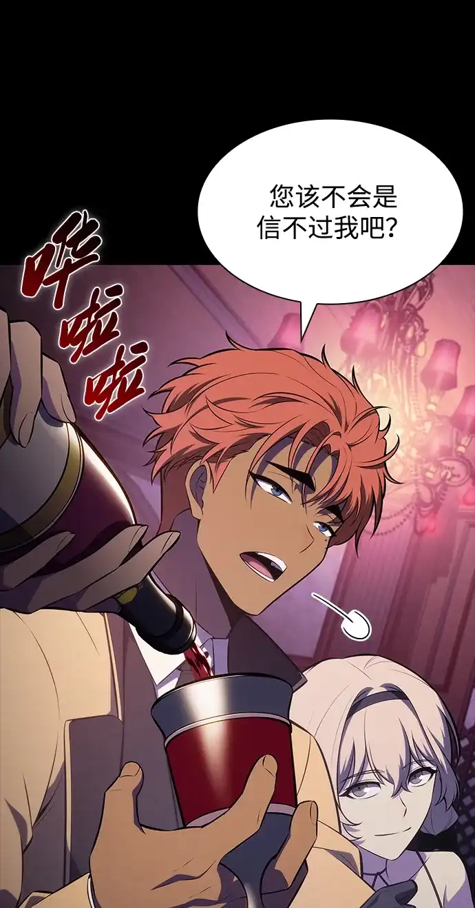 《公爵家的重生暗杀者》第125话 拉比哈内（3）  第36页