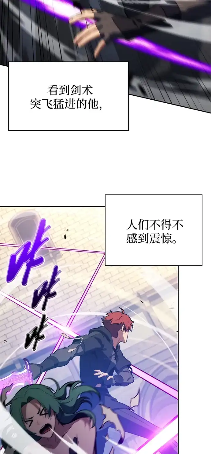 《公爵家的重生暗杀者》第125话 拉比哈内（3）  第6页