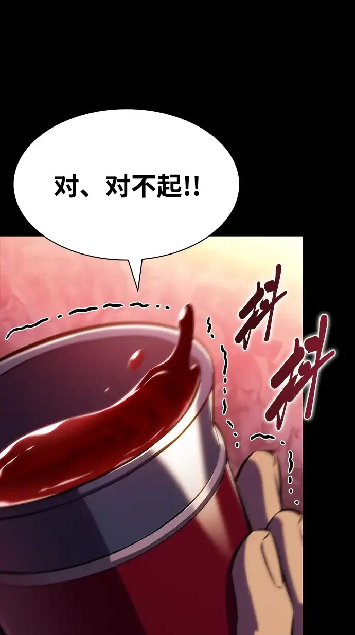 《公爵家的重生暗杀者》第125话 拉比哈内（3）  第44页