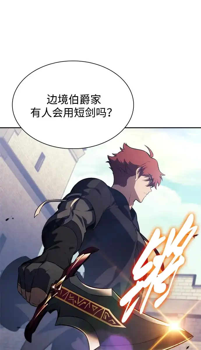 《公爵家的重生暗杀者》第125话 拉比哈内（3）  第10页