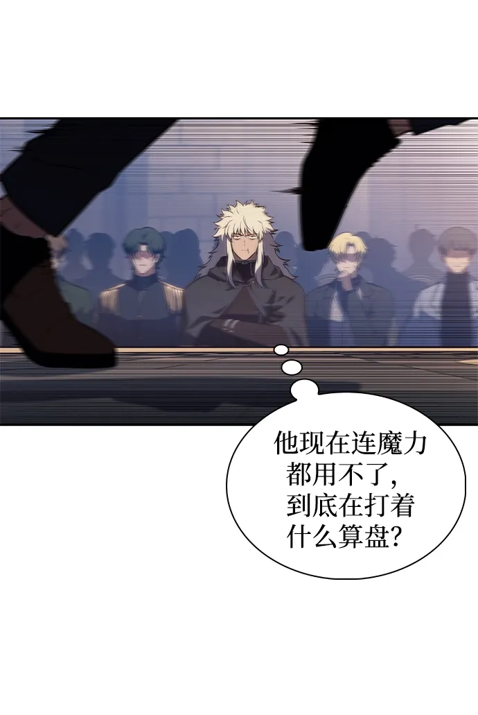 《公爵家的重生暗杀者》第125话 拉比哈内（3）  第58页
