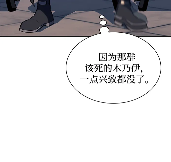 《公爵家的重生暗杀者》第125话 拉比哈内（3）  第86页