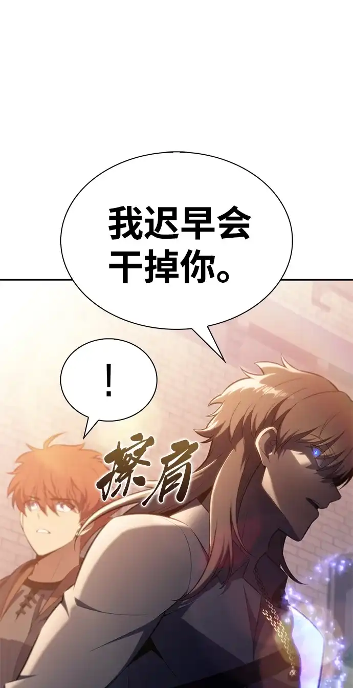 《公爵家的重生暗杀者》第125话 拉比哈内（3）  第82页