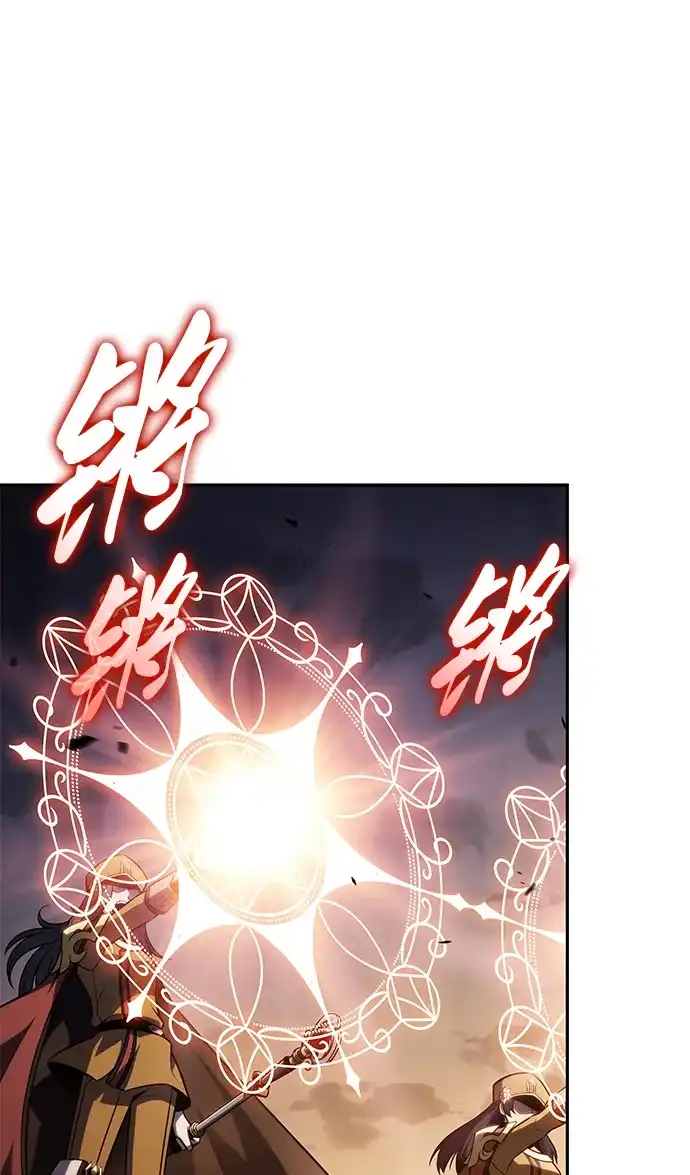 《公爵家的重生暗杀者》第125话 拉比哈内（3）  第97页