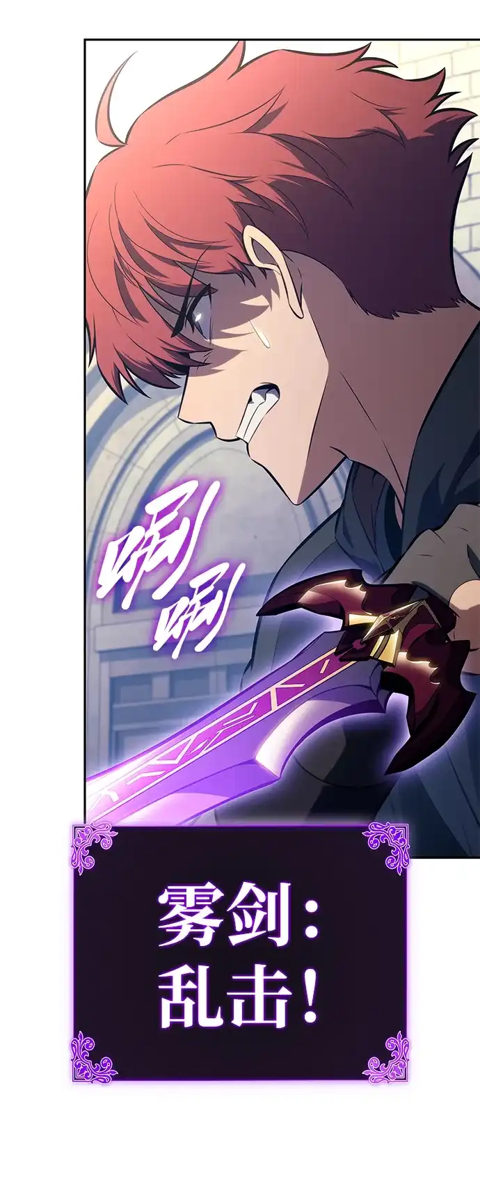 《公爵家的重生暗杀者》第125话 拉比哈内（3）  第59页