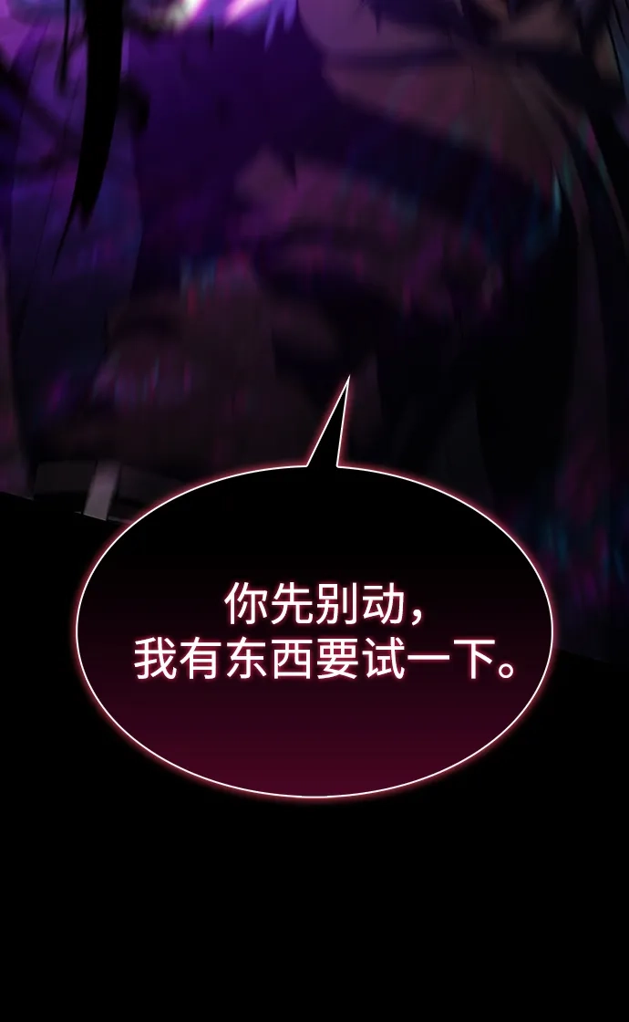 《公爵家的重生暗杀者》第125话 拉比哈内（3）  第15页