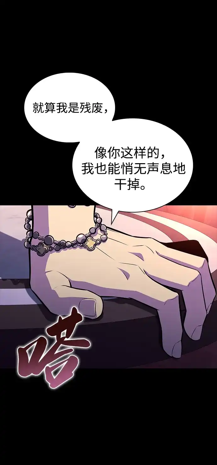 《公爵家的重生暗杀者》第125话 拉比哈内（3）  第42页