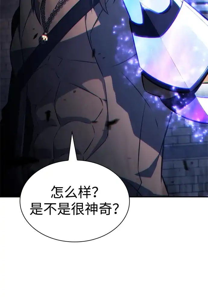 《公爵家的重生暗杀者》第125话 拉比哈内（3）  第70页