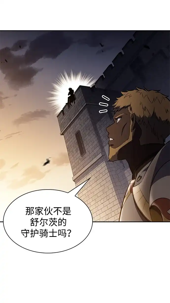 《公爵家的重生暗杀者》第125话 拉比哈内（3）  第106页