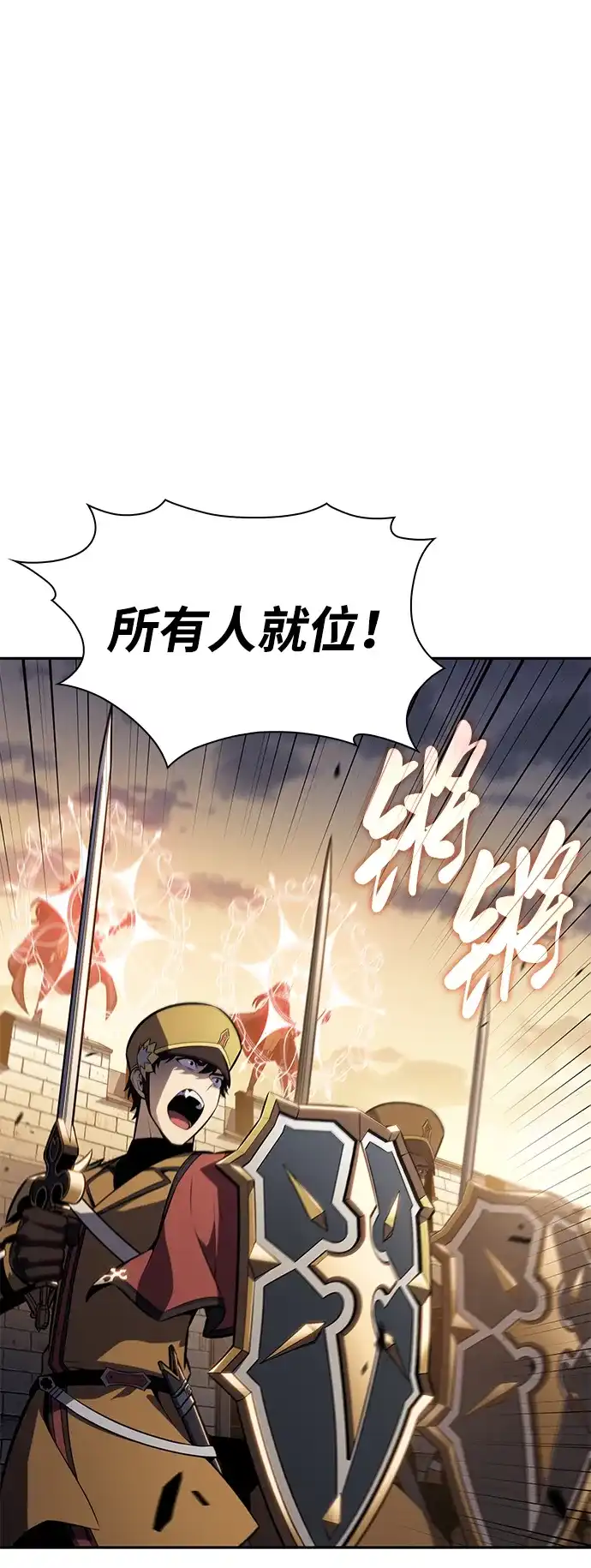 《公爵家的重生暗杀者》第125话 拉比哈内（3）  第89页