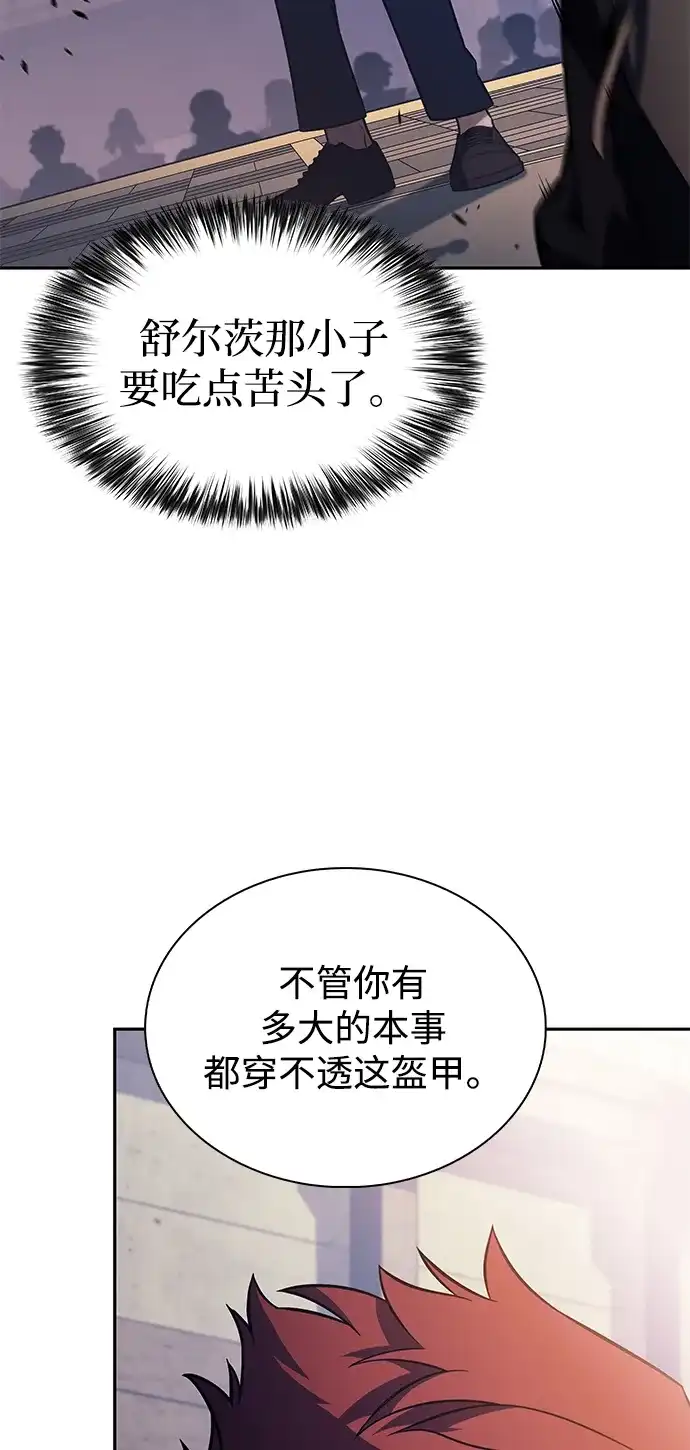 《公爵家的重生暗杀者》第125话 拉比哈内（3）  第66页