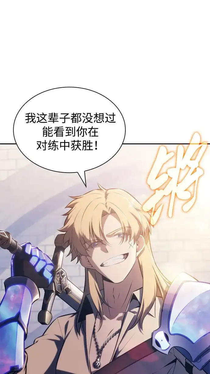 《公爵家的重生暗杀者》第125话 拉比哈内（3）  第29页