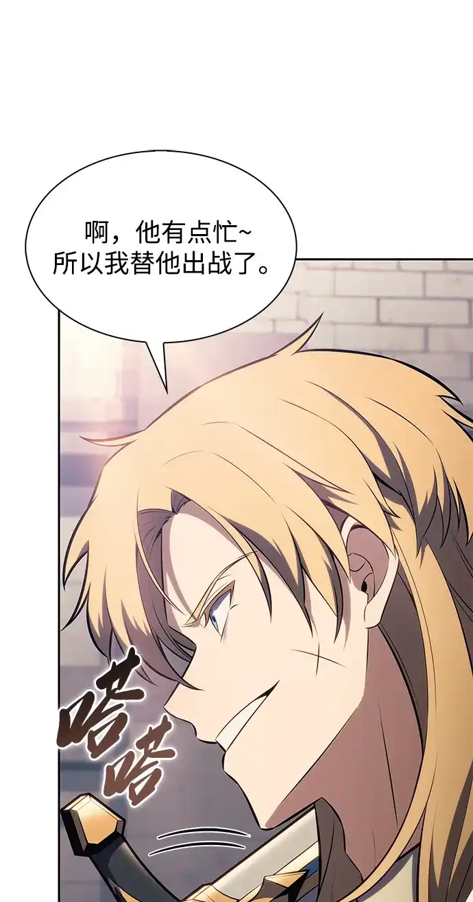 《公爵家的重生暗杀者》第125话 拉比哈内（3）  第32页