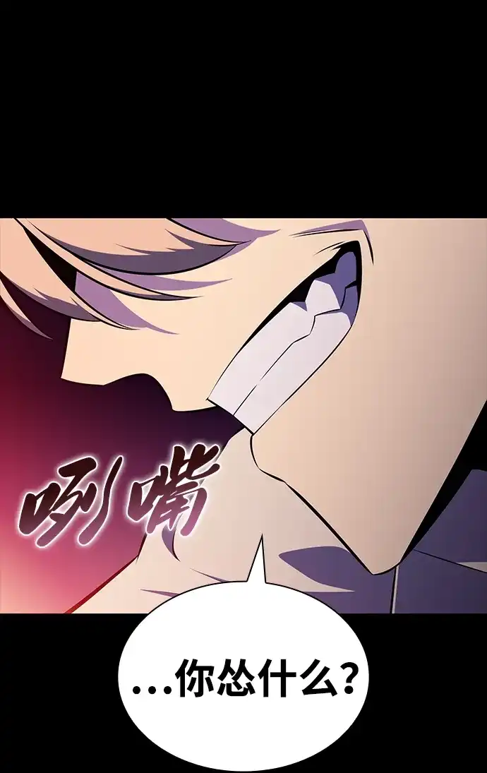 《公爵家的重生暗杀者》第125话 拉比哈内（3）  第46页